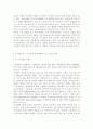 컴퓨터의이해1공통) 스마트폰 & QR코드에 대하여 서술 - 스마트폰의 정의와 대표적인 스마트폰 선정 및 선정 이유, 운영체제와 기능과 특징, 앱(어플/애플리케이션) & QR코드의 개념과 유용성과 역기능 5페이지