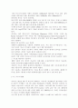 컴퓨터의이해1공통) 스마트폰 & QR코드에 대하여 서술 - 스마트폰의 정의와 대표적인 스마트폰 선정 및 선정 이유, 운영체제와 기능과 특징, 앱(어플/애플리케이션) & QR코드의 개념과 유용성과 역기능 8페이지
