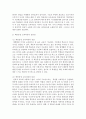 [교육과정 공통] 교육과정의 유형(교과 및 학문중심,  인간,  경험중심 포함)의 이론적 배경 개념,  주요특징들을 자세히 비교 설명 - 학문중심 7페이지