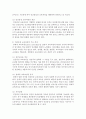 [교육과정 공통] 교육과정의 유형(교과 및 학문중심,  인간,  경험중심 포함)의 이론적 배경 개념,  주요특징들을 자세히 비교 설명 - 학문중심 9페이지