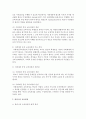 [교육과정 공통] 교육과정의 유형(교과 및 학문중심,  인간,  경험중심 포함)의 이론적 배경 개념,  주요특징들을 자세히 비교 설명 - 학문중심 15페이지