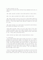 [교육과정 공통] 교육과정의 유형(교과 및 학문중심,  인간,  경험중심 포함)의 이론적 배경 개념,  주요특징들을 자세히 비교 설명 - 학문중심 19페이지
