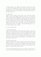 [교육과정 공통] 교육과정의 유형(교과 및 학문중심,  인간,  경험중심 포함)의 이론적 배경 개념,  주요특징들을 자세히 비교 설명 - 학문중심 20페이지
