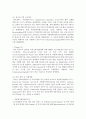[자원봉사론 공통] 외국의 한 국가를 골라 그 국가의 자원봉사활동의 현황 역사적 배경,  특징들을 분석하고 우리가 그들에게서 시사받을 수 있는 점들을 찾아 어떻게 적용할 수 있을지 - 자원봉사 7페이지