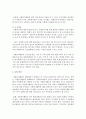 [자원봉사론 공통] 외국의 한 국가를 골라 그 국가의 자원봉사활동의 현황 역사적 배경,  특징들을 분석하고 우리가 그들에게서 시사받을 수 있는 점들을 찾아 어떻게 적용할 수 있을지 - 자원봉사 14페이지