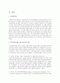 [교육공학 공통] 교육공학에 대한 교육공학자들의 정의를 참고하여 자기 자신 나름대로의 교육공학에 대한 정의를 내리고,  교육공학의 다섯 가지 주요 영역에 대해서 설명한 다음,  각각의 [교육공학] 3페이지