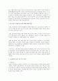 [교육공학 공통] 교육공학에 대한 교육공학자들의 정의를 참고하여 자기 자신 나름대로의 교육공학에 대한 정의를 내리고,  교육공학의 다섯 가지 주요 영역에 대해서 설명한 다음,  각각의 [교육공학] 5페이지