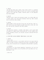 [교육공학 공통] 교육공학에 대한 교육공학자들의 정의를 참고하여 자기 자신 나름대로의 교육공학에 대한 정의를 내리고,  교육공학의 다섯 가지 주요 영역에 대해서 설명한 다음,  각각의 [교육공학] 6페이지