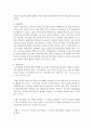 [교육공학 공통] 교육공학에 대한 교육공학자들의 정의를 참고하여 자기 자신 나름대로의 교육공학에 대한 정의를 내리고,  교육공학의 다섯 가지 주요 영역에 대해서 설명한 다음,  각각의 [교육공학] 7페이지