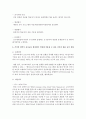 [교육공학 공통] 교육공학에 대한 교육공학자들의 정의를 참고하여 자기 자신 나름대로의 교육공학에 대한 정의를 내리고,  교육공학의 다섯 가지 주요 영역에 대해서 설명한 다음,  각각의 [교육공학] 9페이지