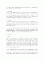[교육공학 공통] 교육공학에 대한 교육공학자들의 정의를 참고하여 자기 자신 나름대로의 교육공학에 대한 정의를 내리고,  교육공학의 다섯 가지 주요 영역에 대해서 설명한 다음,  각각의 [교육공학] 10페이지