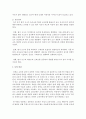 [교육공학 공통] 교육공학에 대한 교육공학자들의 정의를 참고하여 자기 자신 나름대로의 교육공학에 대한 정의를 내리고,  교육공학의 다섯 가지 주요 영역에 대해서 설명한 다음,  각각의 [교육공학] 11페이지