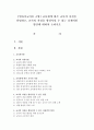 [유아교육과 B형] 교육관에 따른 교사의 자질을 설명하고(15점), 교사의 자질을 향상시킬 수 있는 실제적인 방안에 대하여 논하시오.(15점)  1페이지