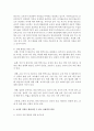 [유아교육과 B형] 교육관에 따른 교사의 자질을 설명하고(15점), 교사의 자질을 향상시킬 수 있는 실제적인 방안에 대하여 논하시오.(15점)  7페이지
