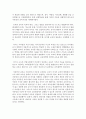 [유아교육과 B형] 교육관에 따른 교사의 자질을 설명하고(15점), 교사의 자질을 향상시킬 수 있는 실제적인 방안에 대하여 논하시오.(15점)  10페이지