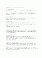 [유아교육평가 A형] 검사도구의 양호도를 바탕으로 ‘인성검사도구’의 목표,  문항수,  문항의 구체적인 내용,  검사실시 방법 등을 구성하려면 무엇을 어떻게 해야 하는지에 대해 구체적으로 기술 (검사도구) 6페이지