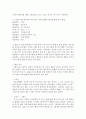 [유아교육평가 B형] 유아들의 사회적 상호작용에서 나타나는 다양한 행동들이나 특성들 가운데 하나를 선정하여 일화기록 혹은 시간표집법으로 관찰하고 이의 내용을 분석하여 제출 - 일화기록 6페이지