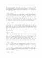[유아교육평가 B형] 유아들의 사회적 상호작용에서 나타나는 다양한 행동들이나 특성들 가운데 하나를 선정하여 일화기록 혹은 시간표집법으로 관찰하고 이의 내용을 분석하여 제출 - 일화기록 7페이지