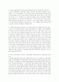 [유아교육평가 B형] 유아들의 사회적 상호작용에서 나타나는 다양한 행동들이나 특성들 가운데 하나를 선정하여 일화기록 혹은 시간표집법으로 관찰하고 이의 내용을 분석하여 제출 - 일화기록 9페이지