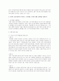 [유아교육평가 B형] 유아들의 사회적 상호작용에서 나타나는 다양한 행동들이나 특성들 가운데 하나를 선정하여 일화기록 혹은 시간표집법으로 관찰하고 이의 내용을 분석하여 제출 - 일화기록 10페이지