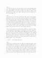 [유아교육평가 B형] 유아들의 사회적 상호작용에서 나타나는 다양한 행동들이나 특성들 가운데 하나를 선정하여 일화기록 혹은 시간표집법으로 관찰하고 이의 내용을 분석하여 제출 - 일화기록 11페이지