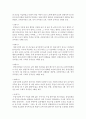 [유아교육평가 B형] 유아들의 사회적 상호작용에서 나타나는 다양한 행동들이나 특성들 가운데 하나를 선정하여 일화기록 혹은 시간표집법으로 관찰하고 이의 내용을 분석하여 제출 - 일화기록 12페이지
