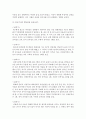 [유아교육평가 B형] 유아들의 사회적 상호작용에서 나타나는 다양한 행동들이나 특성들 가운데 하나를 선정하여 일화기록 혹은 시간표집법으로 관찰하고 이의 내용을 분석하여 제출 - 일화기록 14페이지