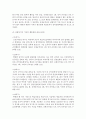 [유아교육평가 B형] 유아들의 사회적 상호작용에서 나타나는 다양한 행동들이나 특성들 가운데 하나를 선정하여 일화기록 혹은 시간표집법으로 관찰하고 이의 내용을 분석하여 제출 - 일화기록 15페이지