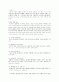 [유아교육평가 B형] 유아들의 사회적 상호작용에서 나타나는 다양한 행동들이나 특성들 가운데 하나를 선정하여 일화기록 혹은 시간표집법으로 관찰하고 이의 내용을 분석하여 제출 - 일화기록 17페이지