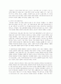 [부모교육 B형] 유아기 발달 특성과 중요성을 설명하고,  유아기 자녀를 둔 바람직한 부모의 역할에 대하여 논하시오 - 유아기 3페이지