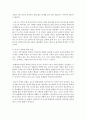 [부모교육 B형] 유아기 발달 특성과 중요성을 설명하고,  유아기 자녀를 둔 바람직한 부모의 역할에 대하여 논하시오 - 유아기 4페이지