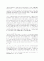 [부모교육 B형] 유아기 발달 특성과 중요성을 설명하고,  유아기 자녀를 둔 바람직한 부모의 역할에 대하여 논하시오 - 유아기 5페이지