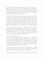 [부모교육 B형] 유아기 발달 특성과 중요성을 설명하고,  유아기 자녀를 둔 바람직한 부모의 역할에 대하여 논하시오 - 유아기 7페이지