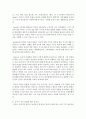 [부모교육 B형] 유아기 발달 특성과 중요성을 설명하고,  유아기 자녀를 둔 바람직한 부모의 역할에 대하여 논하시오 - 유아기 8페이지