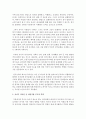 [부모교육 B형] 유아기 발달 특성과 중요성을 설명하고,  유아기 자녀를 둔 바람직한 부모의 역할에 대하여 논하시오 - 유아기 9페이지