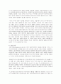[부모교육 B형] 유아기 발달 특성과 중요성을 설명하고,  유아기 자녀를 둔 바람직한 부모의 역할에 대하여 논하시오 - 유아기 12페이지
