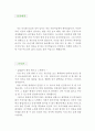 [우수예문 자기소개서] 네일아티스트 자기소개서 자기소개서 & 자소서 {네일아트 자기소개서,네일샵 자기소개서,네일아트 자소서,네일 아티스트 합격예문,자소서 샘플,이력서,추천 리포트} 2페이지