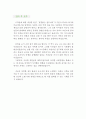 [우수예문 자기소개서] 네일아티스트 자기소개서 자기소개서 & 자소서 {네일아트 자기소개서,네일샵 자기소개서,네일아트 자소서,네일 아티스트 합격예문,자소서 샘플,이력서,추천 리포트} 4페이지