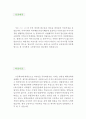 [우수예문 자기소개서] 메이크업 아티스트 자기소개서 & 자소서 {분장사 자기소개서,뷰티 스타일리스트 자기소개서,뷰티매니저 자소서,뷰티 메이커 합격예문,메이크업 아티스트 자소서 샘플,이력서,추천 리포트} 2페이지