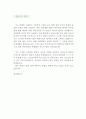 [우수예문 자기소개서] 메이크업 아티스트 자기소개서 & 자소서 {분장사 자기소개서,뷰티 스타일리스트 자기소개서,뷰티매니저 자소서,뷰티 메이커 합격예문,메이크업 아티스트 자소서 샘플,이력서,추천 리포트} 4페이지
