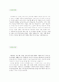 [우수예문 자기소개서] 대학교 교직원 자소서 {대학교 행정사무원 자기소개서,대학교행정직 자기소개서,교직원 자소서,대학교 교직원 합격예문,우수예문, 잘쓴예,자소서,이력서,추천 리포트} 2페이지