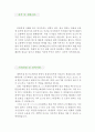 [우수예문 자기소개서] 대학교 교직원 자소서 {대학교 행정사무원 자기소개서,대학교행정직 자기소개서,교직원 자소서,대학교 교직원 합격예문,우수예문, 잘쓴예,자소서,이력서,추천 리포트} 3페이지