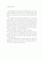 [우수예문 자기소개서] 서버운영관리자 자소서 {서버관리자 자기소개서,네트워크관리 자기소개서,보안전문가 자소서,서버관리자 합격예문,서버운영관리자, 자소서,잘쓴예,이력서,추천 리포트} 4페이지