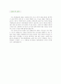 [우수예문 자기소개서] 수학강사 자기소개서  자소서 {학원강사 자기소개서,시간제강사 자기소개서,대학강사 자소서,수학교사 합격예문,보습학원 우수예문,기간제강사 잘쓴예,자소서,이력서,추천 리포트} 4페이지
