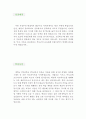 [우수예문 자기소개서] 금융컨설턴트 & 자소서 {금융컨설팅 자기소개서,금융자산관리사 자기소개서,금융전문가 자소서,투자상담가 합격예문,자산관리사,금융컨설턴트 자소서,이력서,추천 리포트} 2페이지