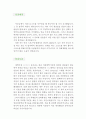 [우수예문 자기소개서] 시스템 프로그래머 자소서 {소프트웨어 개발자 자기소개서,운영체제 프로그래머 자기소개서,OS 프로그래머 자소서,잘쓴예,자소서,이력서,추천 리포트} 2페이지