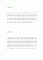 [우수예문 자기소개서] 웹개발자 자소서 {웹마스터 자기소개서,웹제작자 자기소개서,웹프로그래머 자소서,웹개발자 자기소개서 합격예문,웹개발자 자소서 우수예문,잘쓴예,이력서,추천 리포트} 2페이지