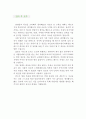 [우수예문 자기소개서] 여행사무직 자소서 {여행사무직 자기소개서,여행사 자기소개서,여행업체 자소서,투어 합격예문,여행사 사무직 우수예문,잘쓴예,관광여행사 자소서,이력서,추천 리포트} 4페이지