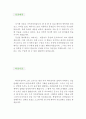 [우수예문 자기소개서] 웹 디자이너 자기소개서 자소서 {웹 디자인 자기소개서, 디자인 자기소개서,디자이너 자소서,UI디자이너 합격예문,광고디자이너,디자인 우수예문, 잘쓴예,이력서,추천 리포트} 2페이지