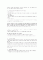 “밸류체인의 이해” - 가치사슬(Value Chain)”{가치사슬 개념정리, 가치 창출 활동, 가치활동과 가치시스템, 가치사슬 분석, 가치사슬과 경쟁우위, 가치사슬의 한계성, 가치시스템의 성공요인} 5페이지